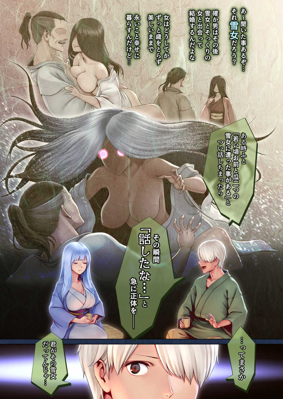 [Horiishi Horuto] Yotogi no Yukionna Setsu ~Atatamenai to, Koorimasu~ - Page 7