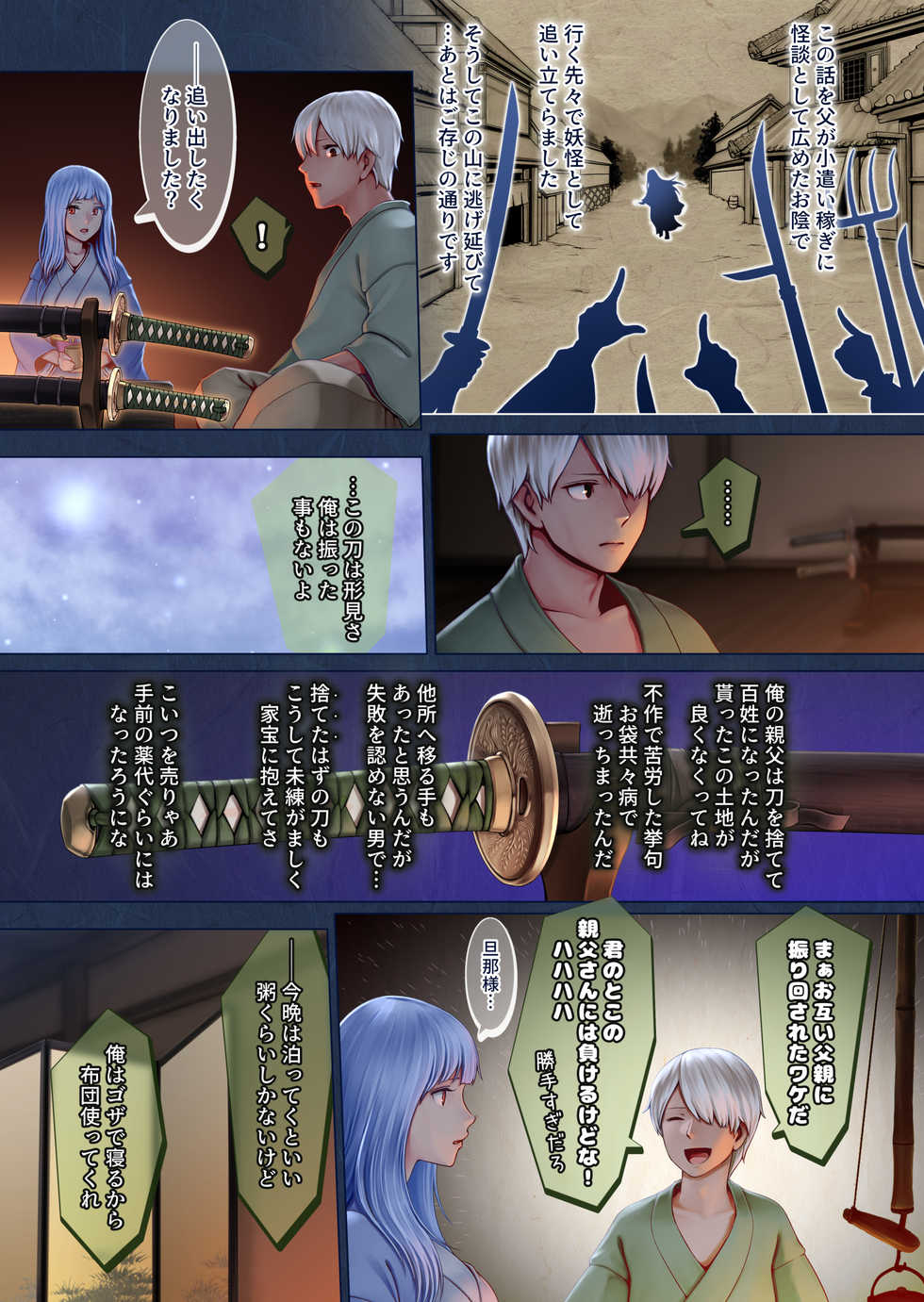 [Horiishi Horuto] Yotogi no Yukionna Setsu ~Atatamenai to, Koorimasu~ - Page 9