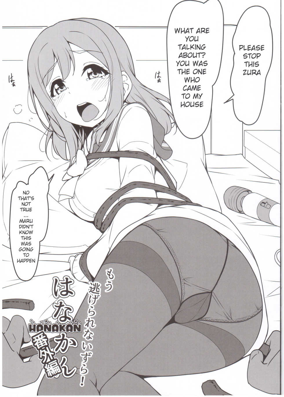 (C93) [CORORI (Yopparai Oni?)] HANAKAN Bangaihen Rakugaki Bon (Love Live! Sunshine!!) [English] - Page 2