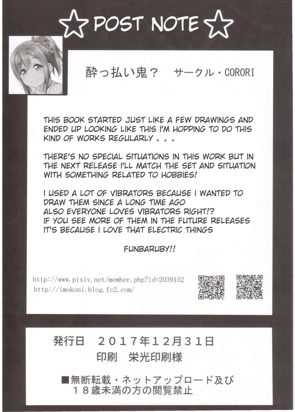 (C93) [CORORI (Yopparai Oni?)] HANAKAN Bangaihen Rakugaki Bon (Love Live! Sunshine!!) [English] - Page 17