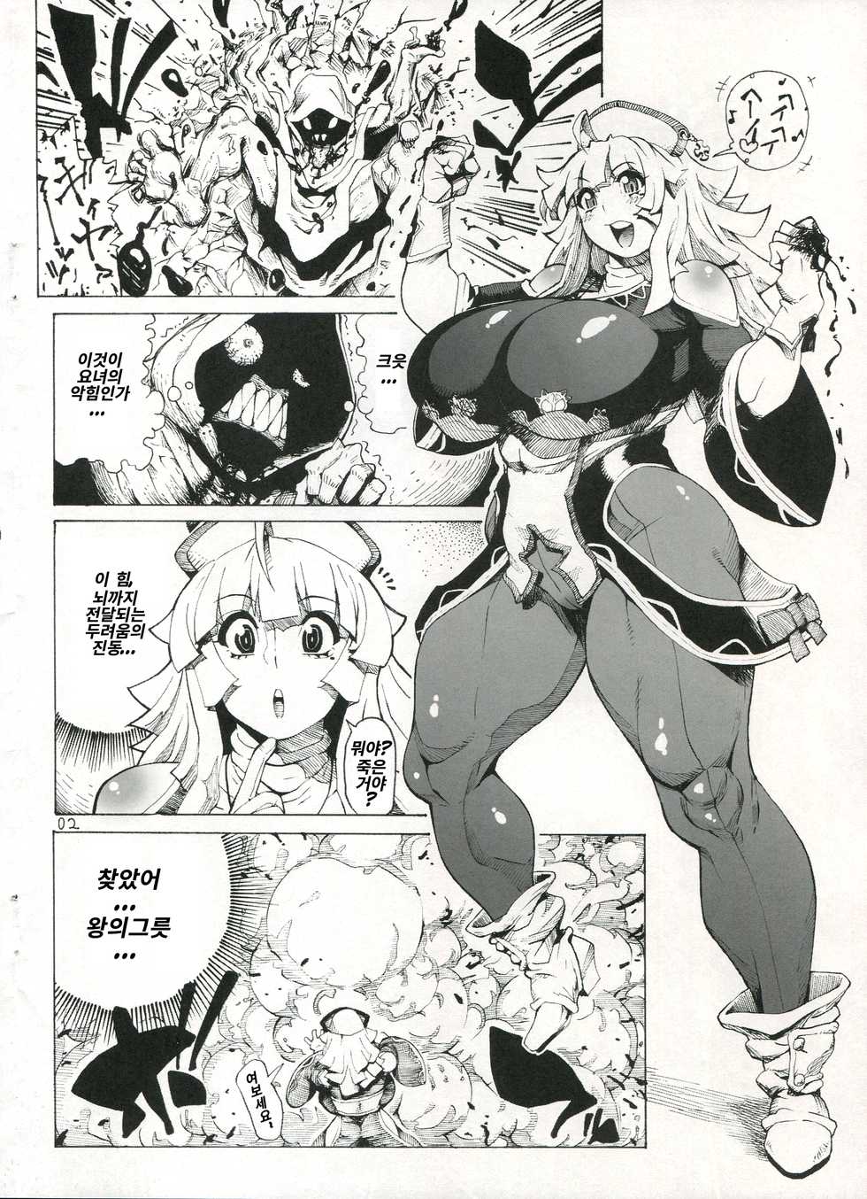 (Futaket 12) [Kocho Kocho Koukou (Bonten)] Fallen-Pucelle (La Pucelle Tactics) [Korean] - Page 2