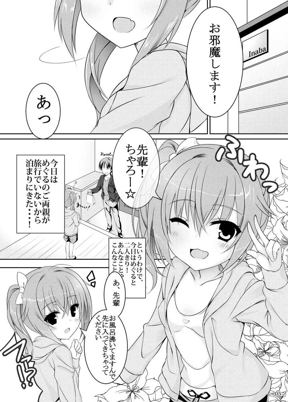 [casis-kabosu (Aria.)] Koyoi Senpai to, Meguru Meku. (Sanoba Witch) [Digital] - Page 2