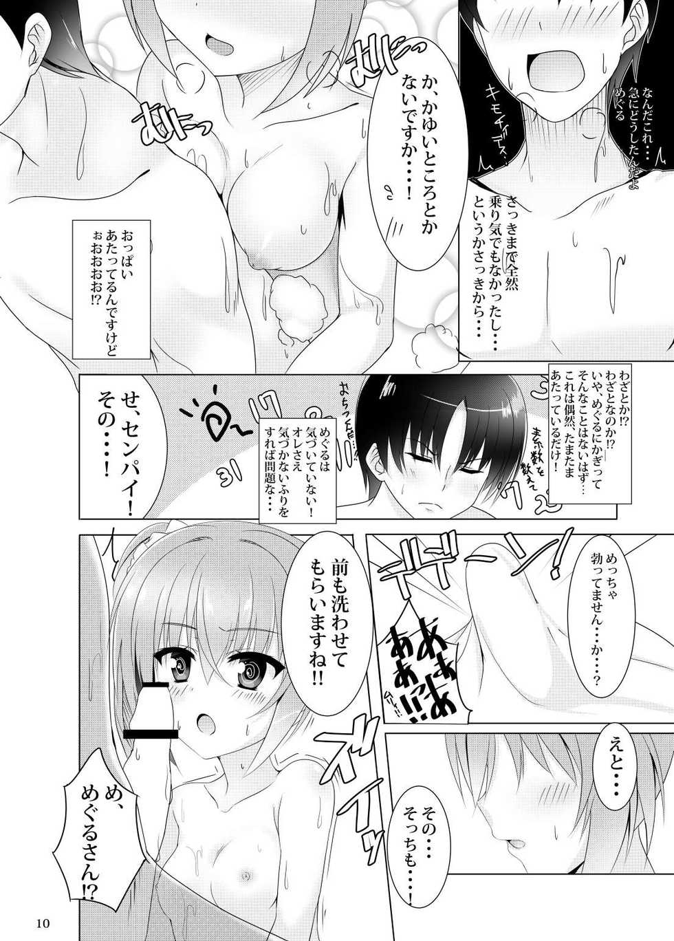 [casis-kabosu (Aria.)] Koyoi Senpai to, Meguru Meku. (Sanoba Witch) [Digital] - Page 7