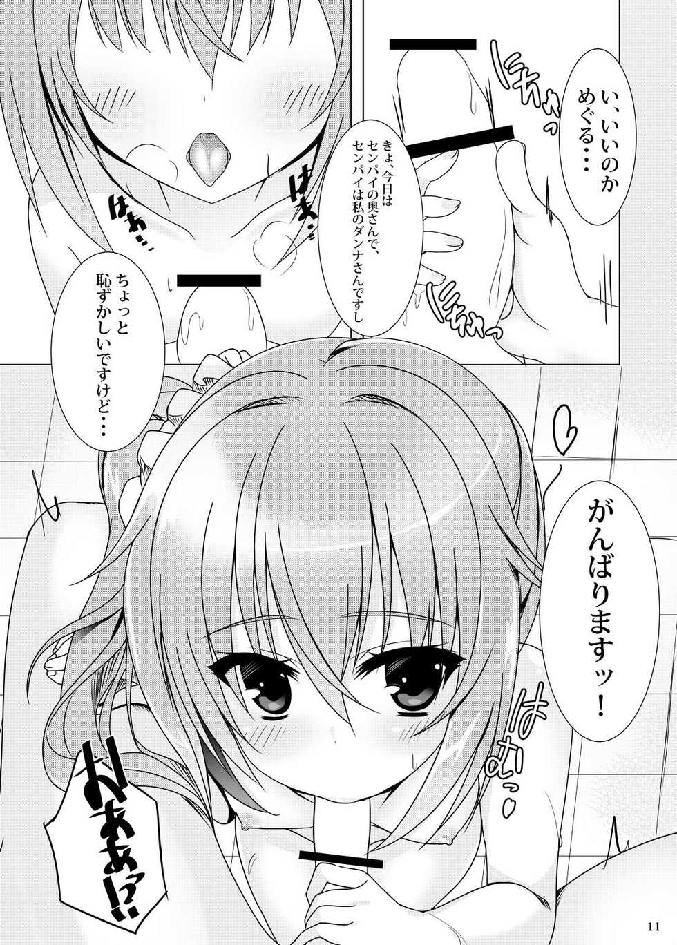 [casis-kabosu (Aria.)] Koyoi Senpai to, Meguru Meku. (Sanoba Witch) [Digital] - Page 8