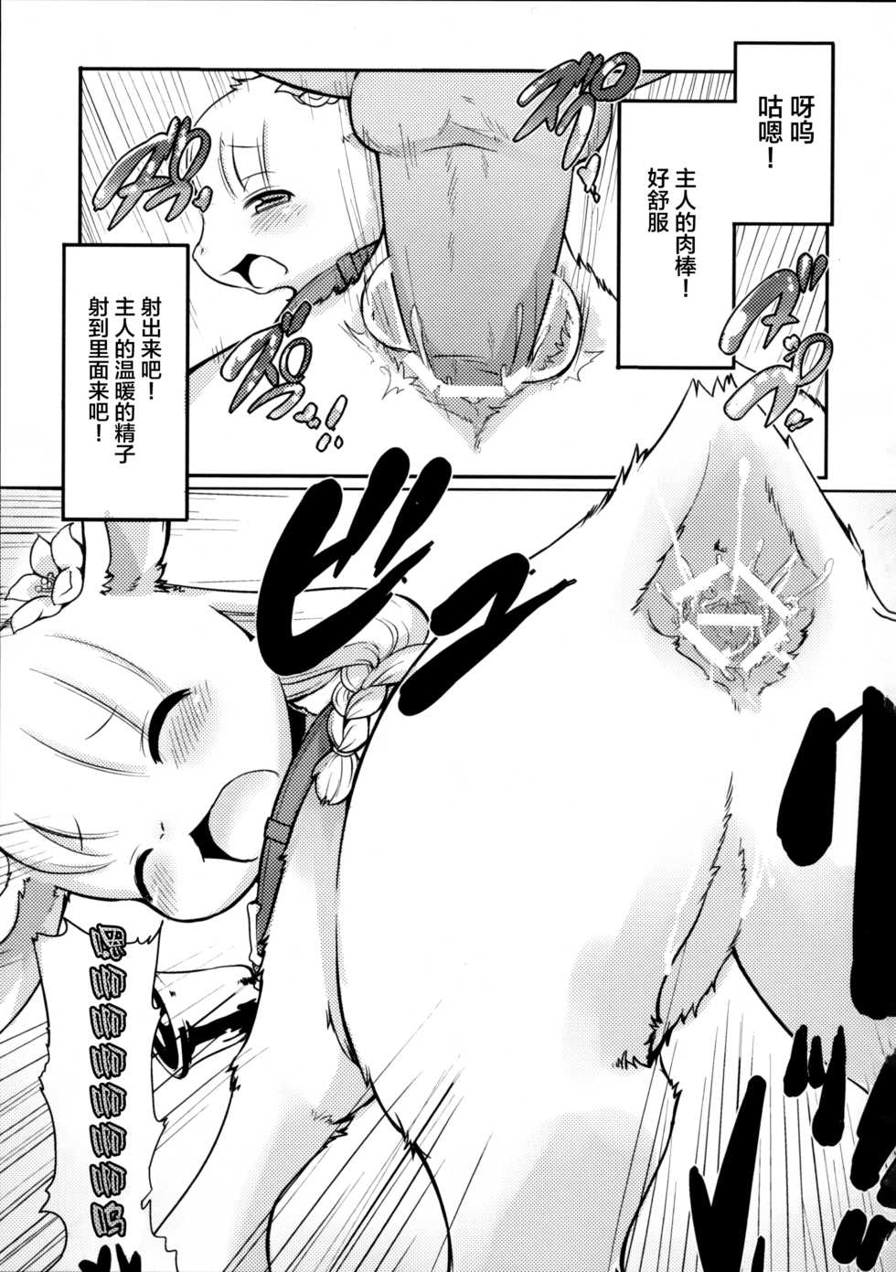 (Fur-st) [KEMONERS FUREST (Various)] Yotsu Ashi [Chinese] [悬赏大厅x新桥月白日语社汉化] - Page 22