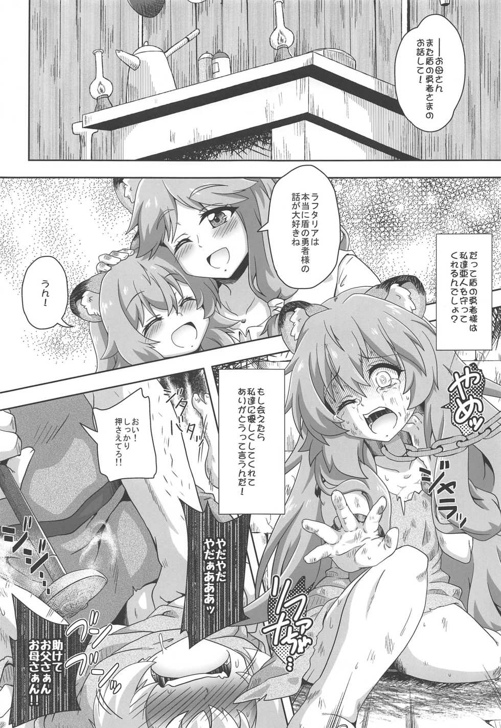 (C96) [Kame POTEL (Izuki Jirou)] Tanuki Shoujo no Kenshin (Tate no Yuusha no Nariagari) - Page 2