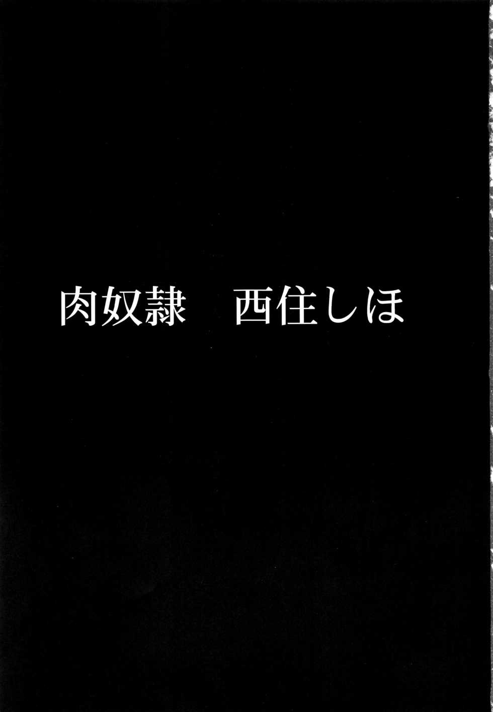 (C91) [Dairiseki (Hakaba)] Nikudorei Nishizumi Shiho (Girls und Panzer) [Chinese] [不咕鸟汉化组] - Page 3