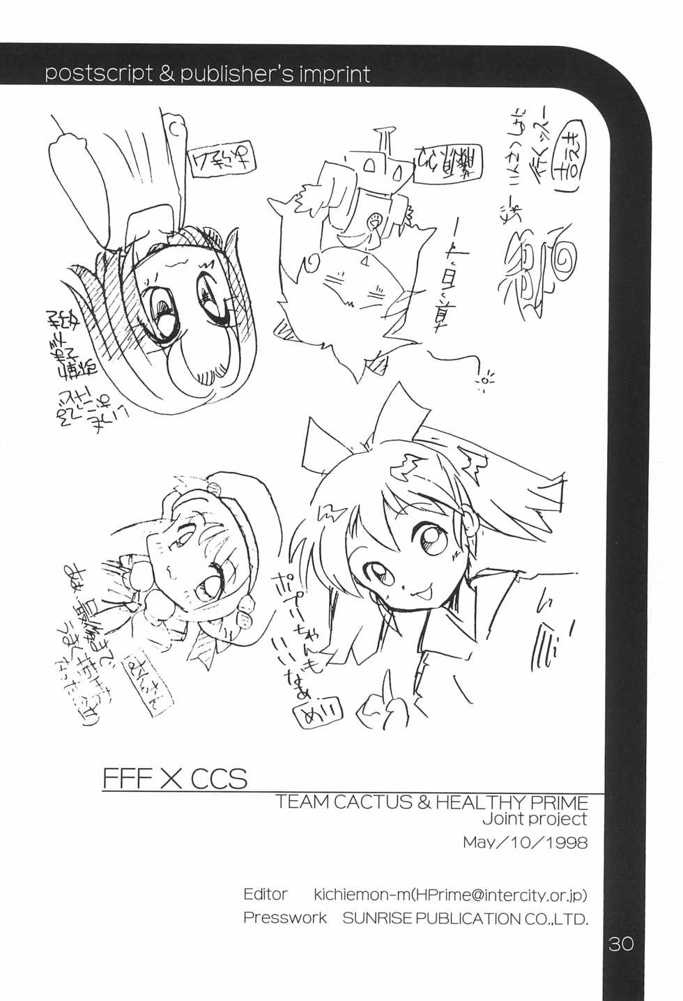 (CR23) [TEAM CACTUS & HEALTHY PRIME (Various)] FFF X CCS (Fun Fun Pharmacy, Card Captor Sakura) - Page 30