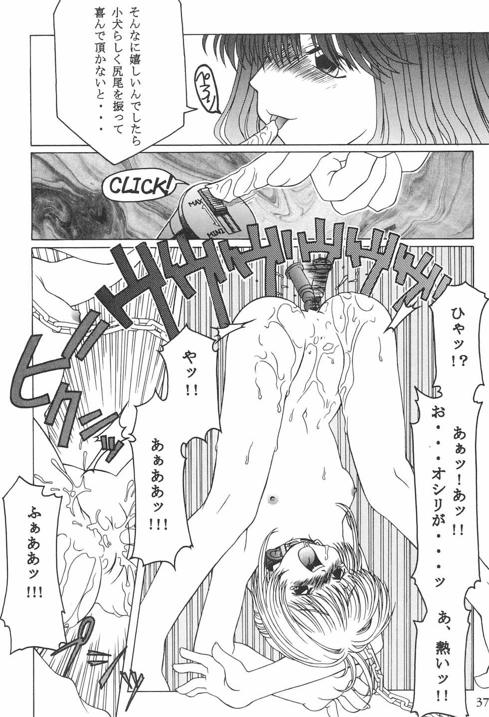 (CR23) [Henshitsusha, MagnaBross, McNail Koubou (Various)] Card Captor Sakura Ganbaru! (Card Captor Sakura) - Page 37