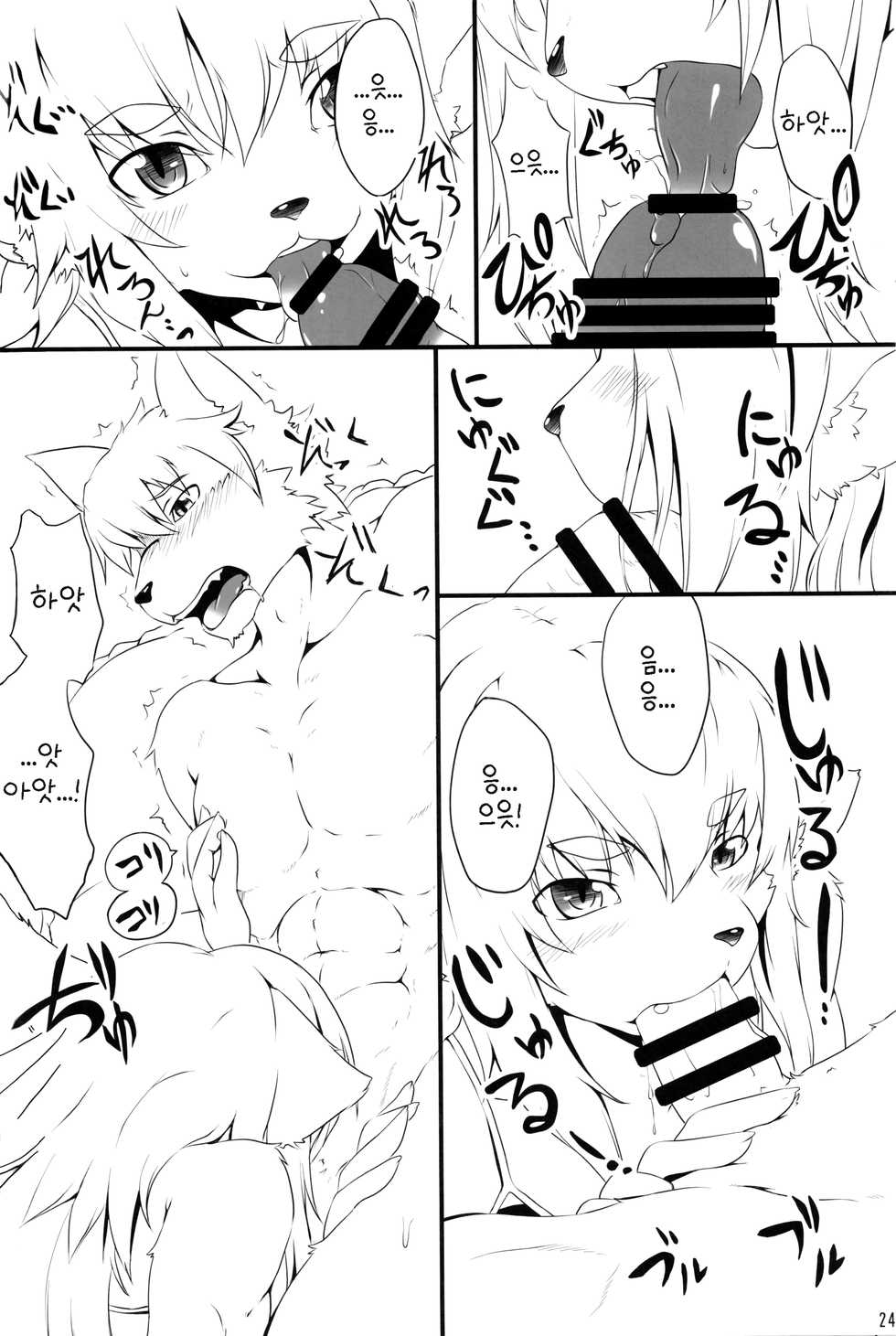 (C85) [Miburi (Miga)] Josouko Bon | 여장남자 책 [Korean] [나나치 저장소] - Page 25