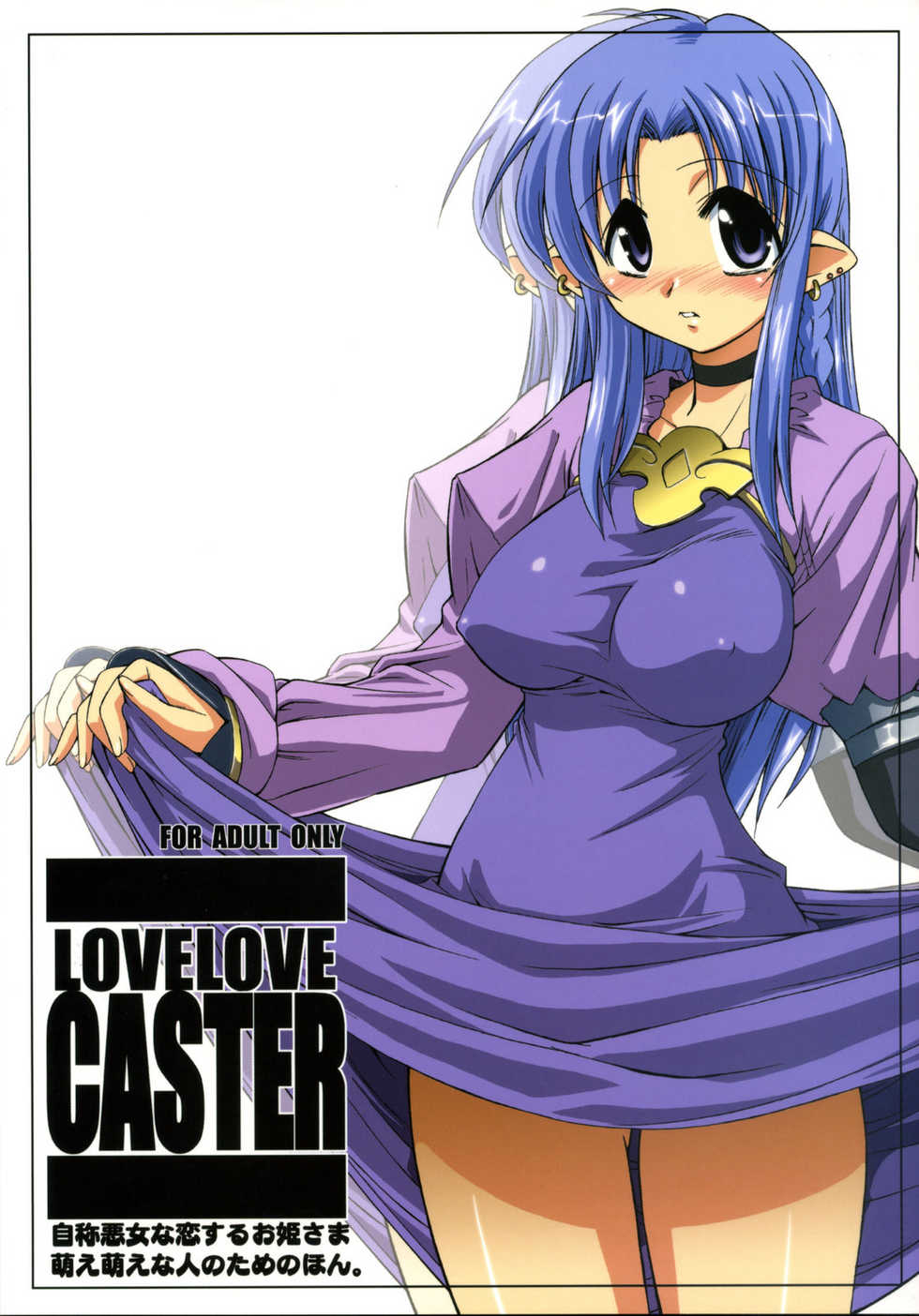 (C67) [YOKOSHIMAYA. (Yokoshima Takemaru)] LOVE LOVE CASTER (Fate/stay night, Tsukihime) [English] [ancilf] - Page 1