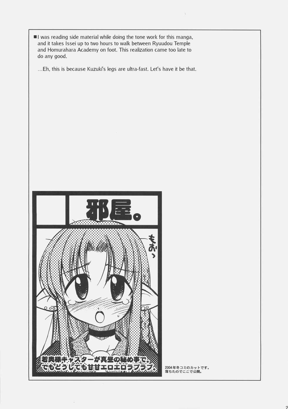 (C67) [YOKOSHIMAYA. (Yokoshima Takemaru)] LOVE LOVE CASTER (Fate/stay night, Tsukihime) [English] [ancilf] - Page 26
