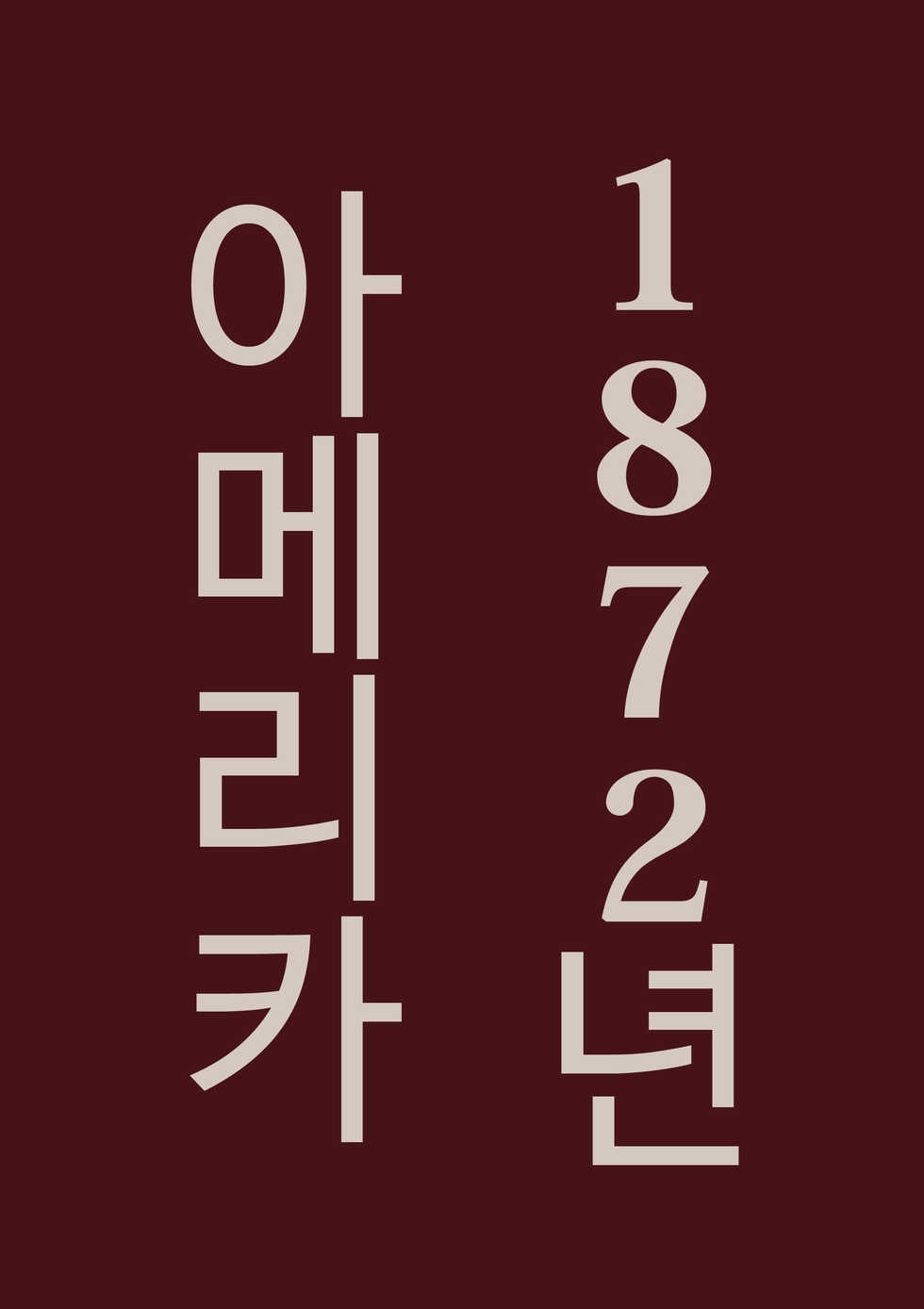 [Kyaradain] Tsumi to Mitsu | 죄와꿀 [Korean] [웹게임 마이너 갤러리] - Page 3
