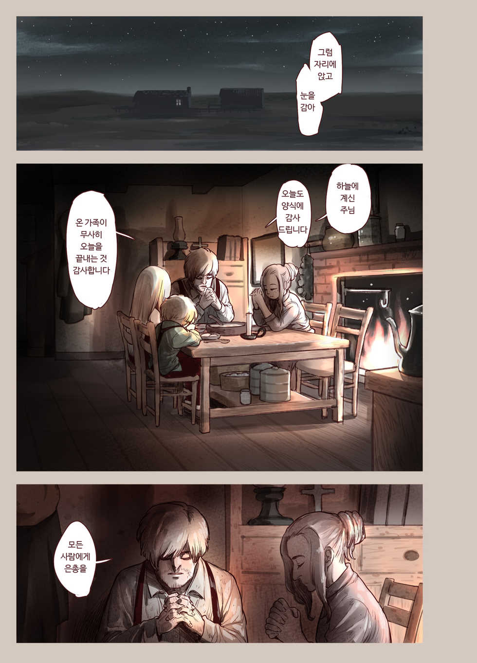 [Kyaradain] Tsumi to Mitsu | 죄와꿀 [Korean] [웹게임 마이너 갤러리] - Page 4
