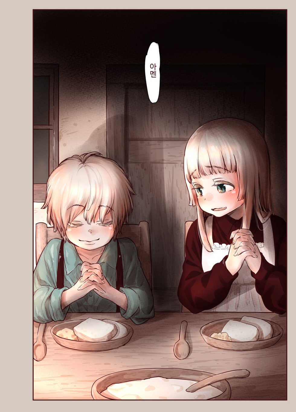 [Kyaradain] Tsumi to Mitsu | 죄와꿀 [Korean] [웹게임 마이너 갤러리] - Page 5
