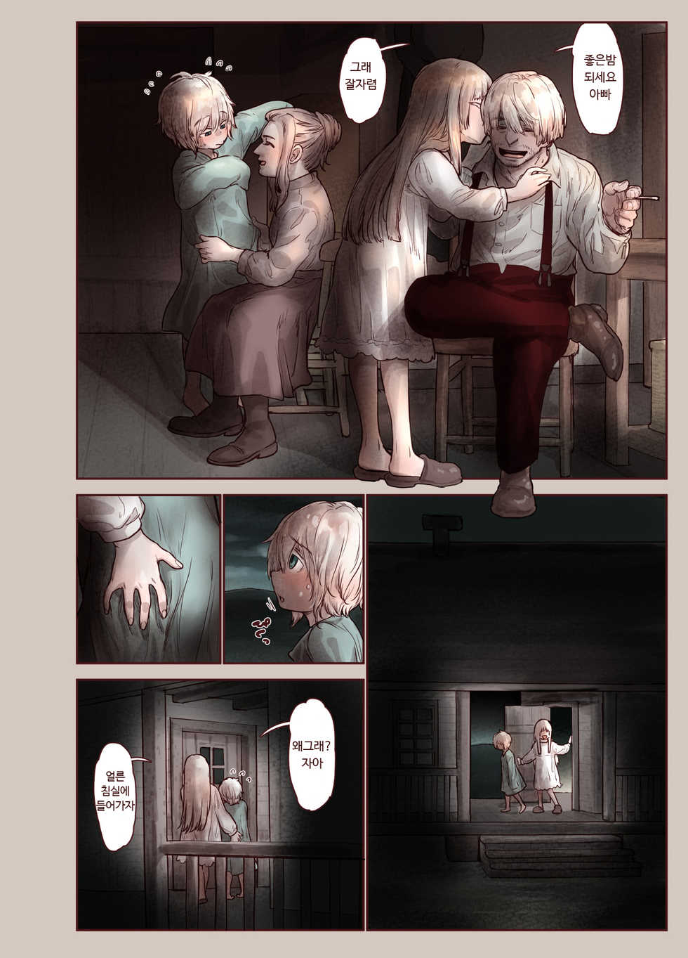 [Kyaradain] Tsumi to Mitsu | 죄와꿀 [Korean] [웹게임 마이너 갤러리] - Page 7