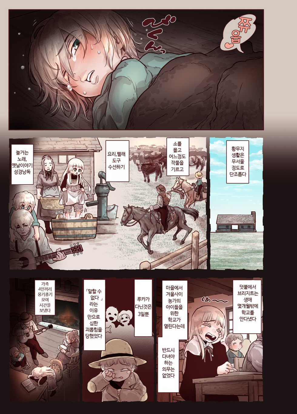 [Kyaradain] Tsumi to Mitsu | 죄와꿀 [Korean] [웹게임 마이너 갤러리] - Page 10