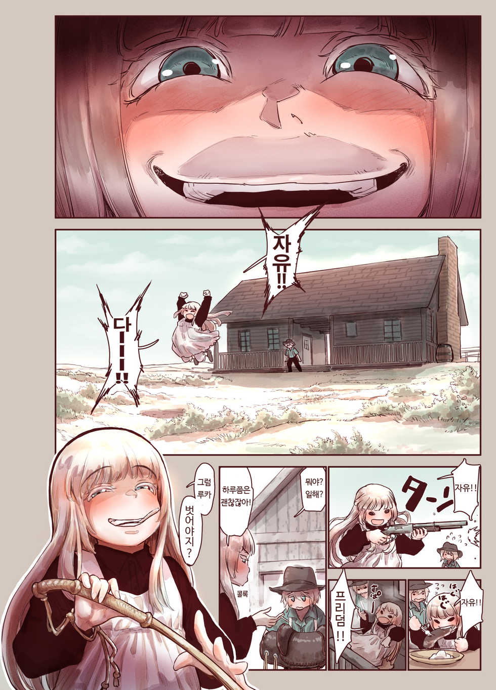 [Kyaradain] Tsumi to Mitsu | 죄와꿀 [Korean] [웹게임 마이너 갤러리] - Page 19