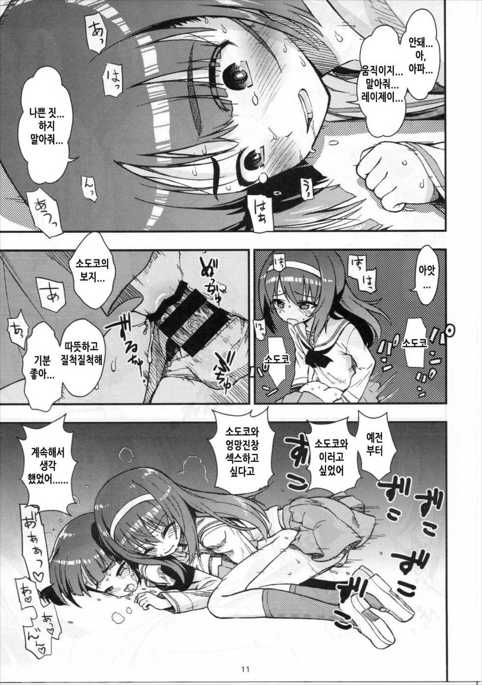 (Panzer☆Vor! 8) [Circle Shakunetsu (Sabaku Chitai)] Sodokooo!! Oxxkosaseroo | 소도코 오오!! 보X대줘어! (Girls und Panzer) [Korean] [TeamHT] - Page 12