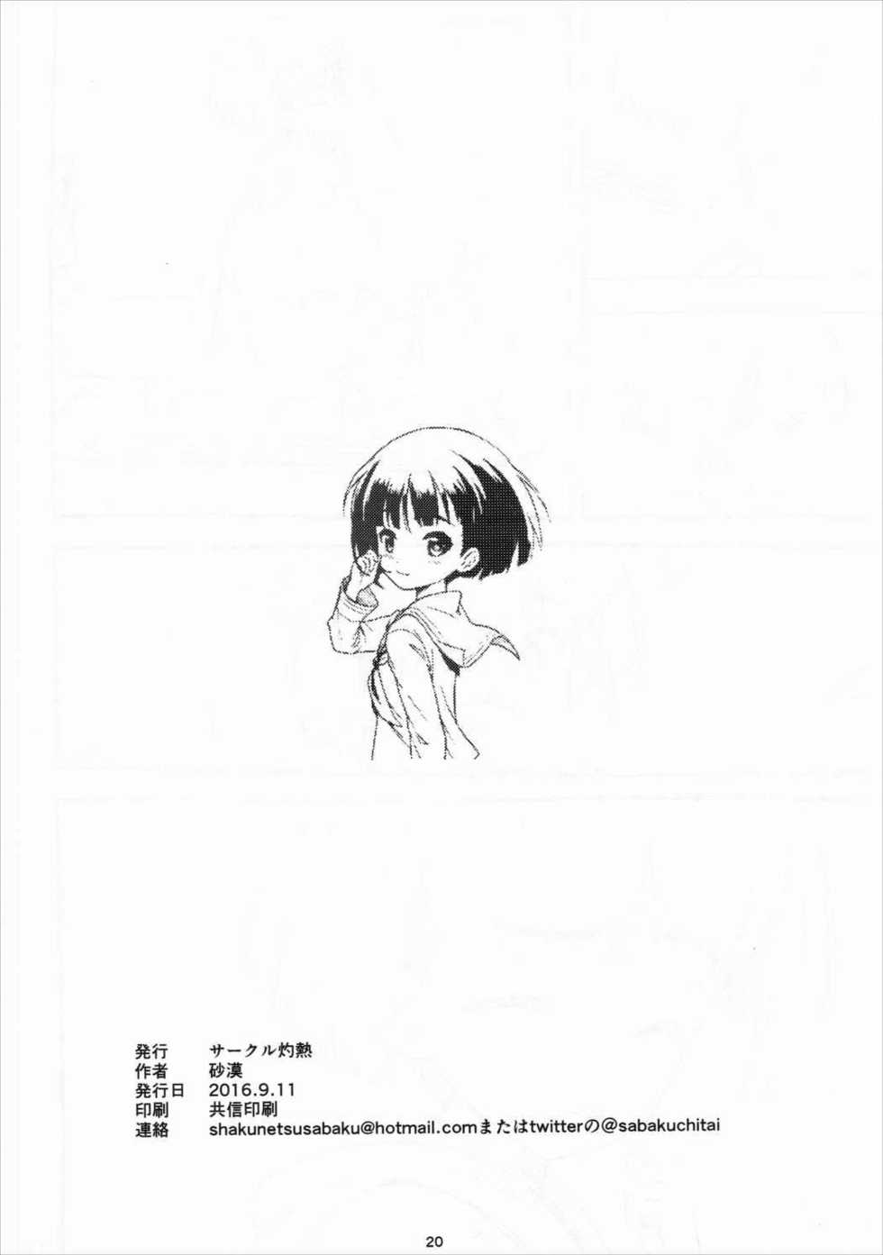 (Panzer☆Vor! 8) [Circle Shakunetsu (Sabaku Chitai)] Sodokooo!! Oxxkosaseroo | 소도코 오오!! 보X대줘어! (Girls und Panzer) [Korean] [TeamHT] - Page 21