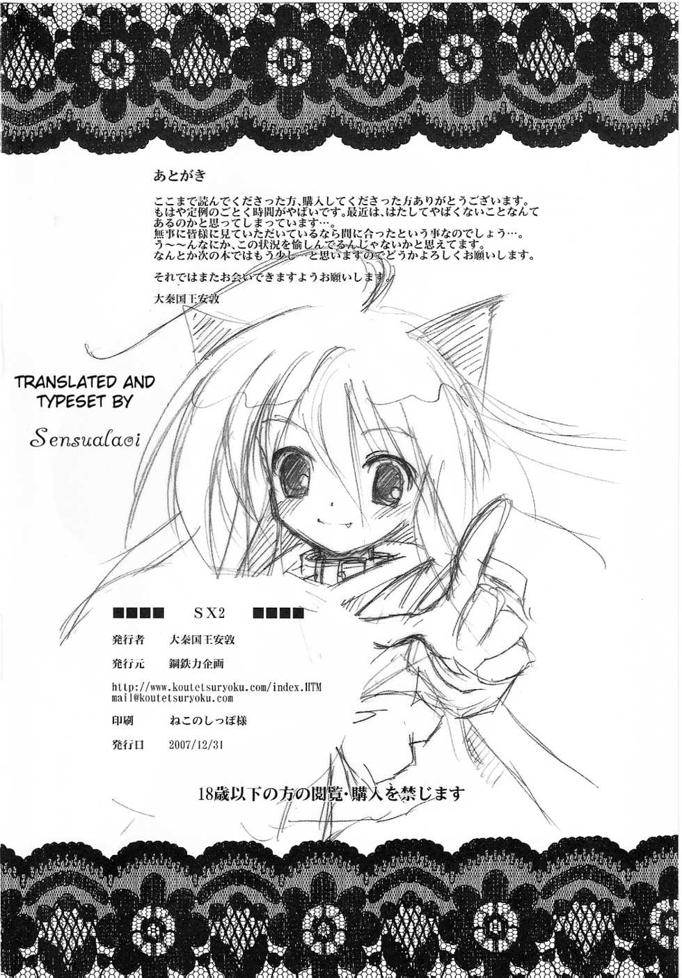 (C73) [Koutetsuryoku Kikaku (Taishin Kokuou Anton)] SX2 (Shakugan no Shana) [English] [sensualaoi] - Page 22