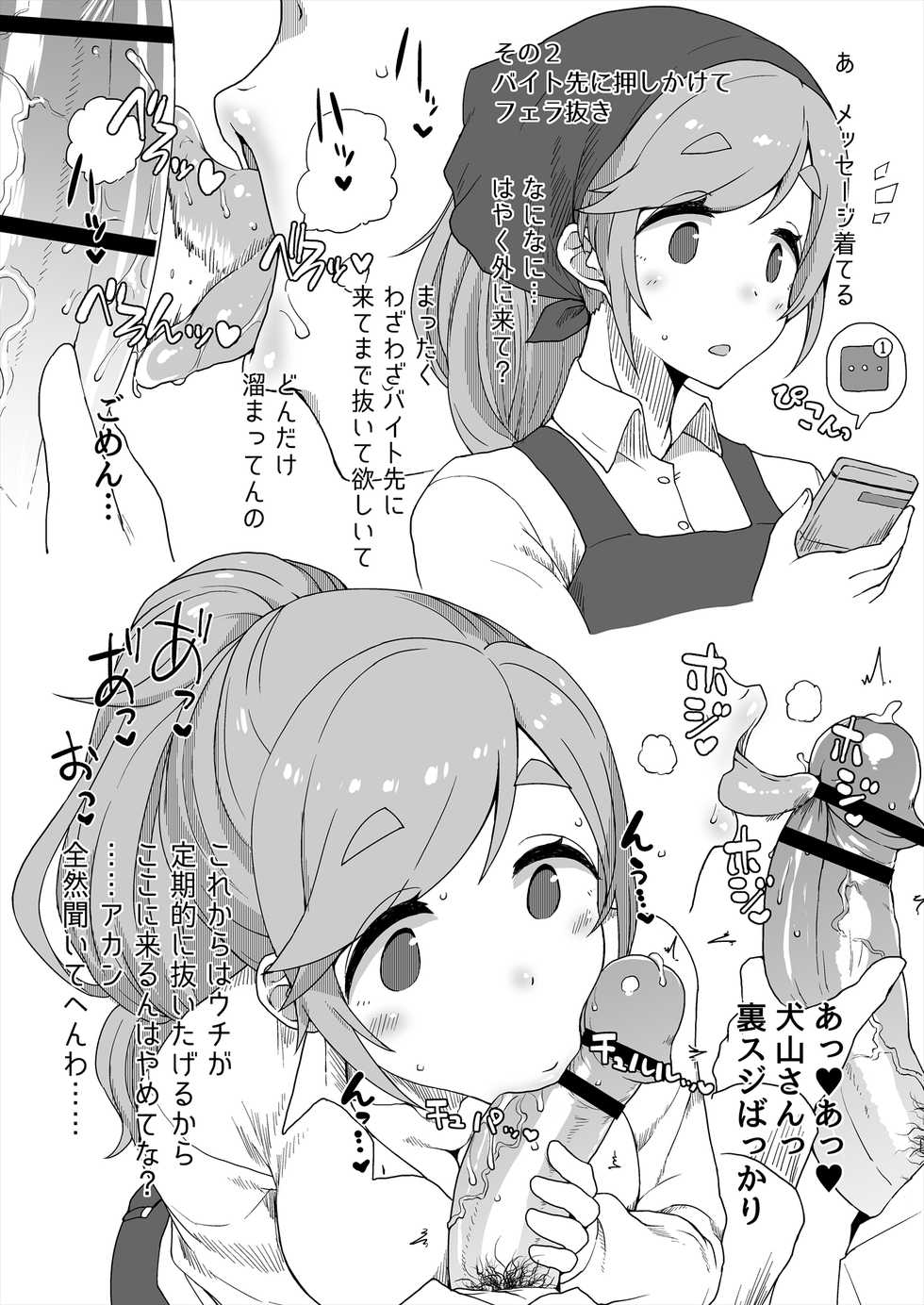 [ParadiseGom (Gorgonzola)] Omake no Matome+ (Various) [Digital] - Page 22