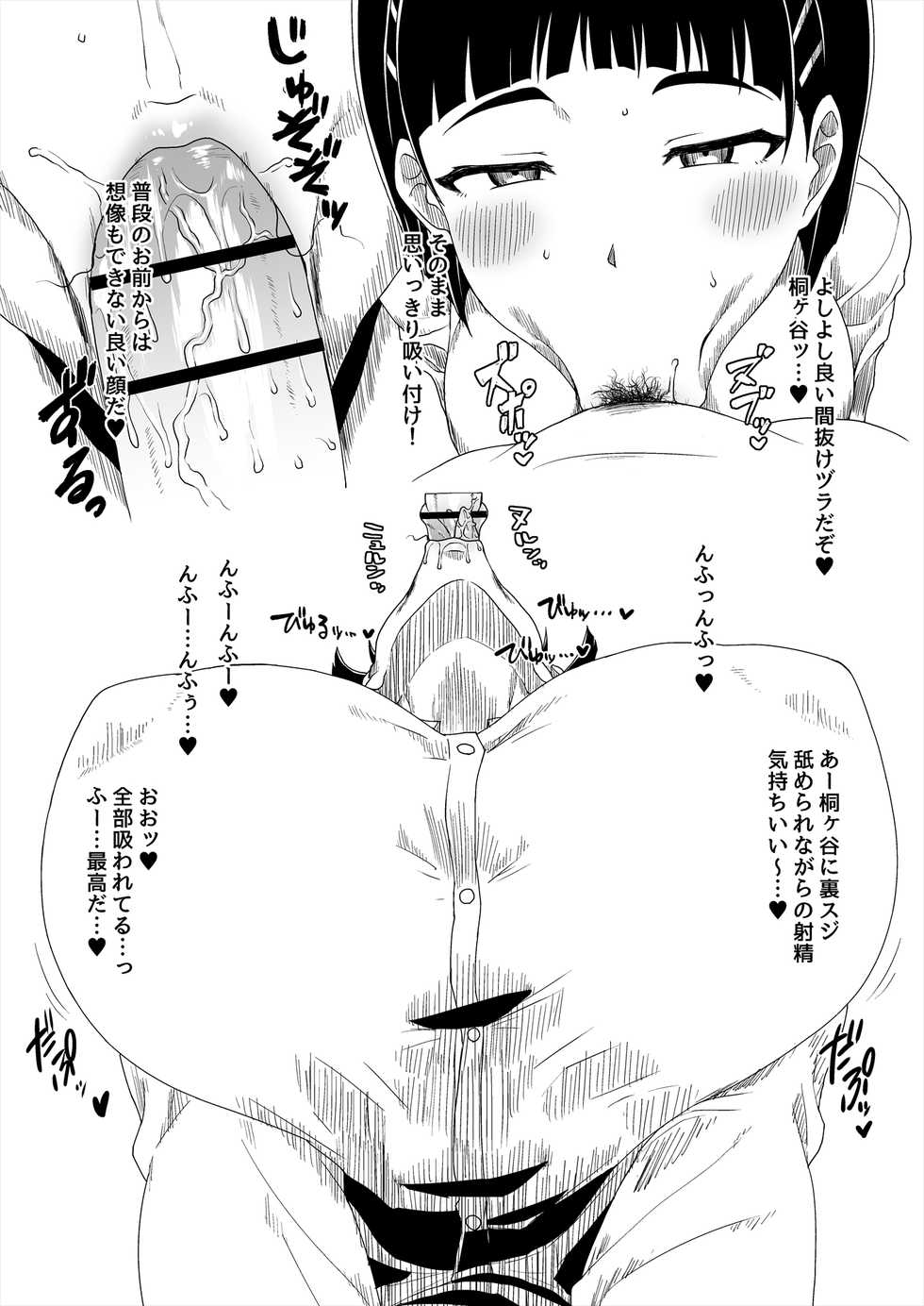 [ParadiseGom (Gorgonzola)] Omake no Matome+ (Various) [Digital] - Page 30