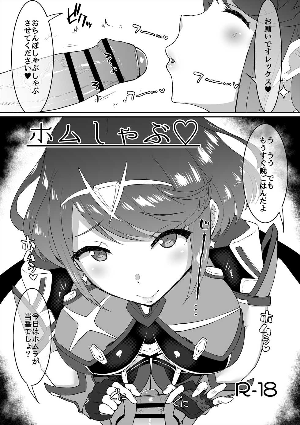 [ParadiseGom (Gorgonzola)] Omake no Matome+ (Various) [Digital] - Page 36