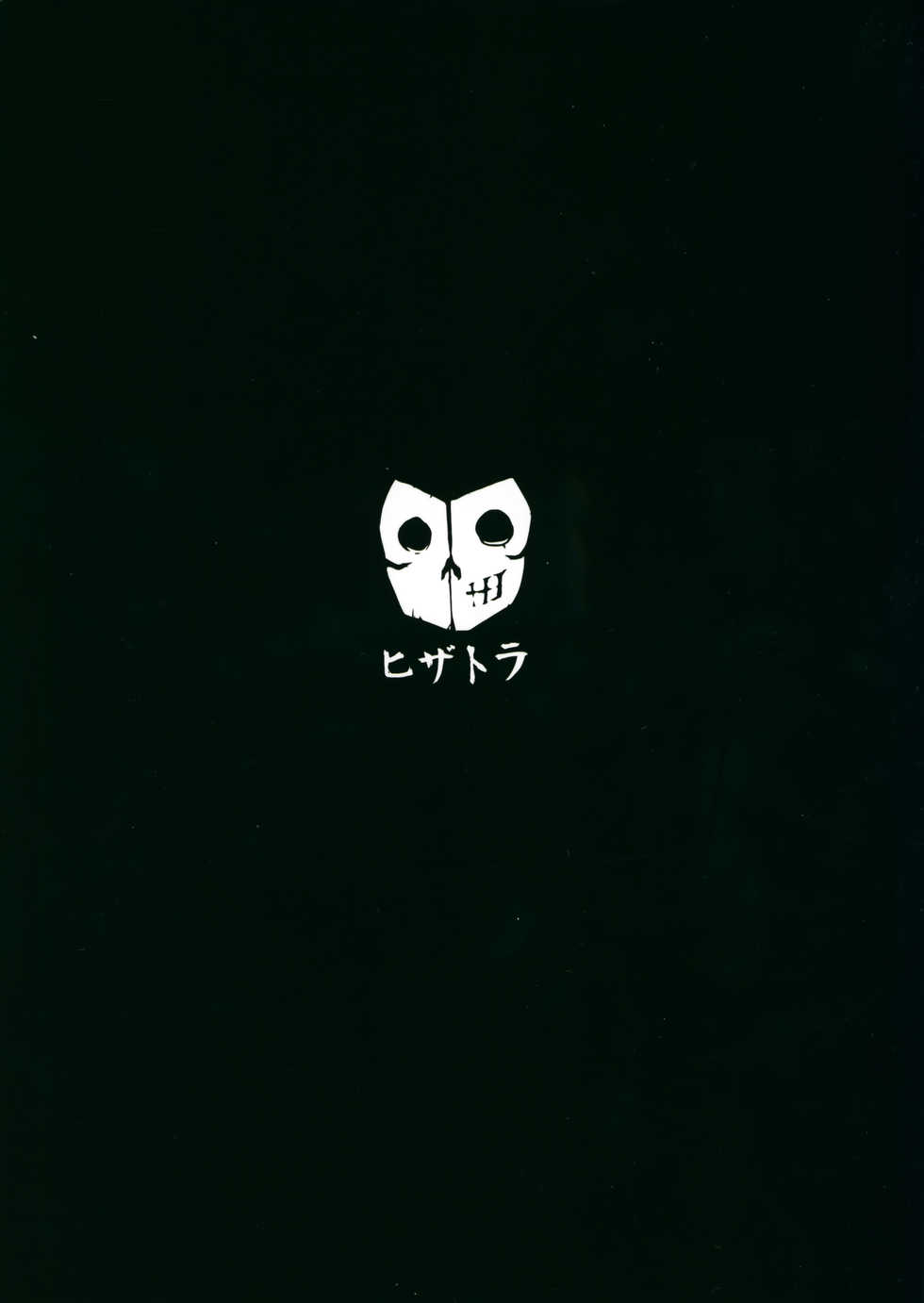 (C97) [Hizatora (Kageshio)] Choukou Souki Hinoto 2 [English] [Jormungandr] - Page 26