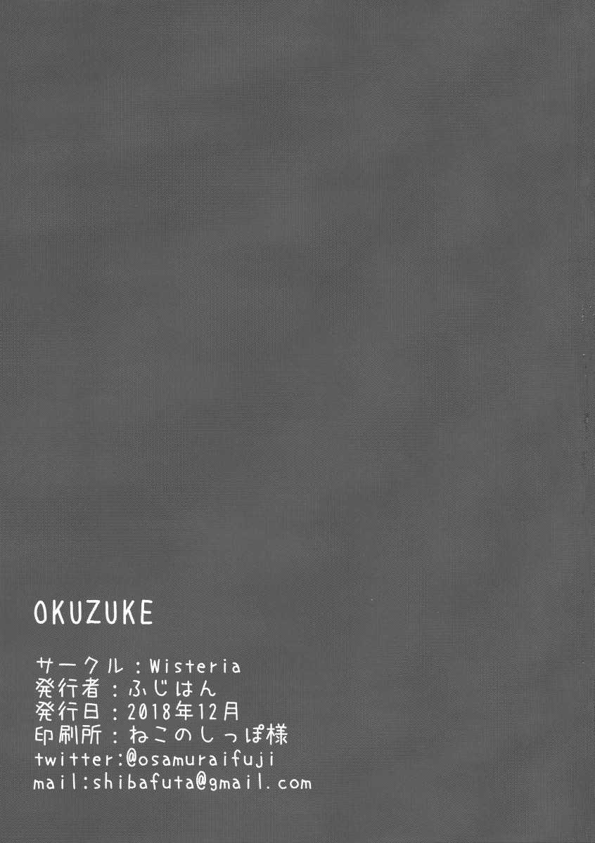 (C95) [Wisteria (Fuji-han)] Hotarun Hajimete no Osake (Non Non Biyori) [Portuguese-BR] - Page 17