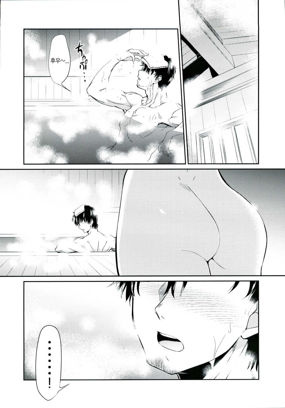 (C97) [Yokoshimaya. (Yokoshima Takemaru)] danna-san ni shika Misenai Hyoujou o Suru Nishizumi-ryuu Iemoto | 남편한테만 보여주는 얼굴을 한 니시즈미류당주 (Girls und Panzer) [Korean] - Page 7