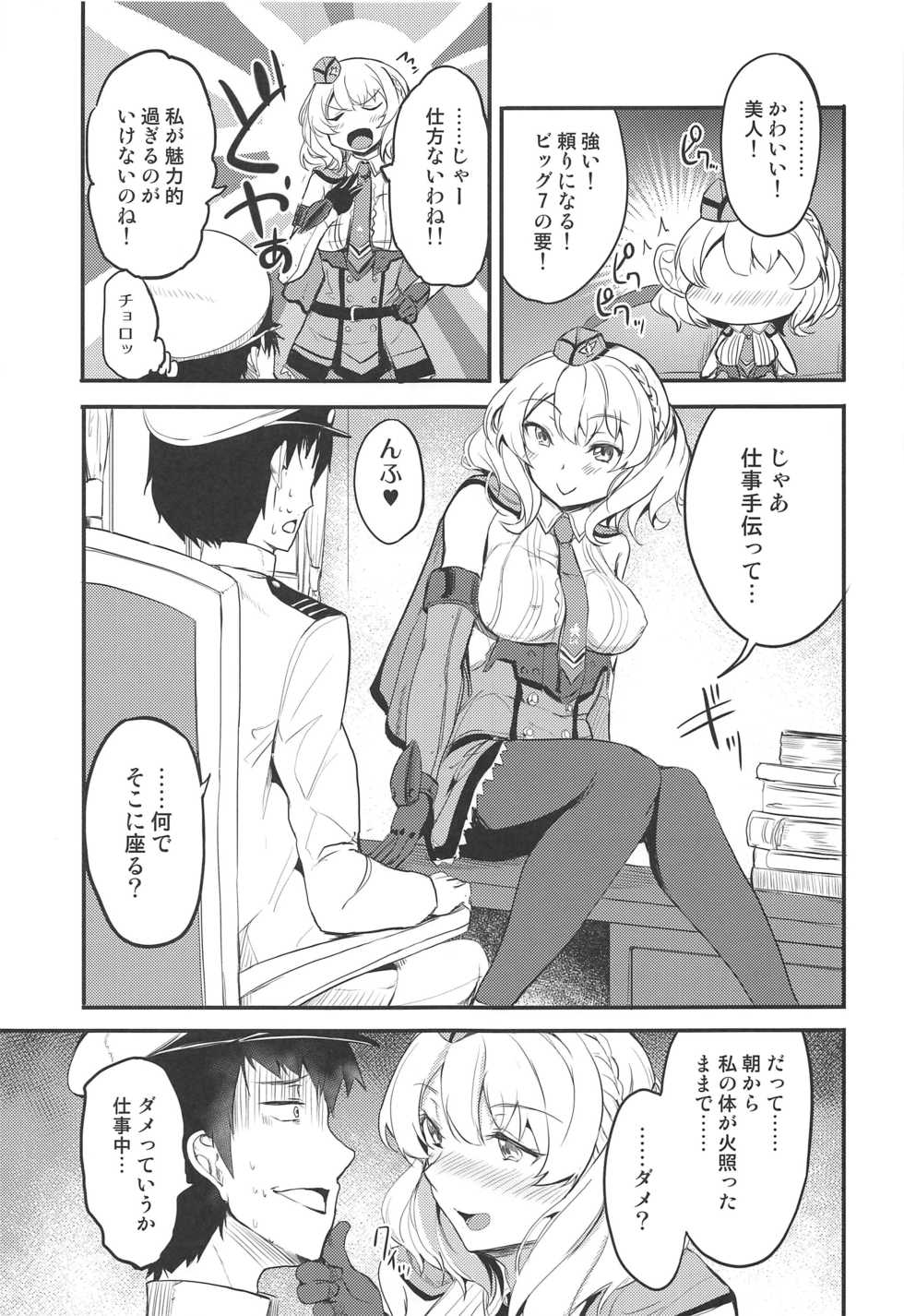 (C97) [AKACIA (Ginichi)] Colorado no Ichinichi (Kantai Collection -KanColle-) - Page 8