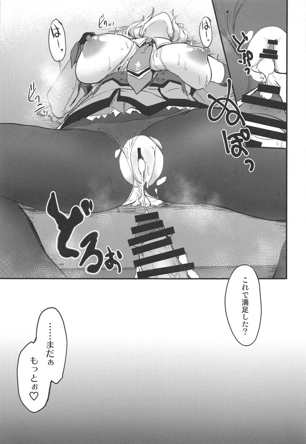 (C97) [AKACIA (Ginichi)] Colorado no Ichinichi (Kantai Collection -KanColle-) - Page 20