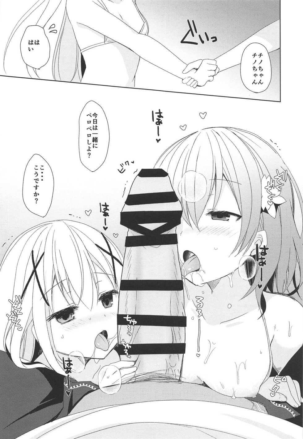 (C97) [moriQ (Mori Airi)] Sweet sweet Rabbit Oppai Kissa Rabbit House e Youkoso (Gochuumon wa Usagi desu ka?) - Page 10