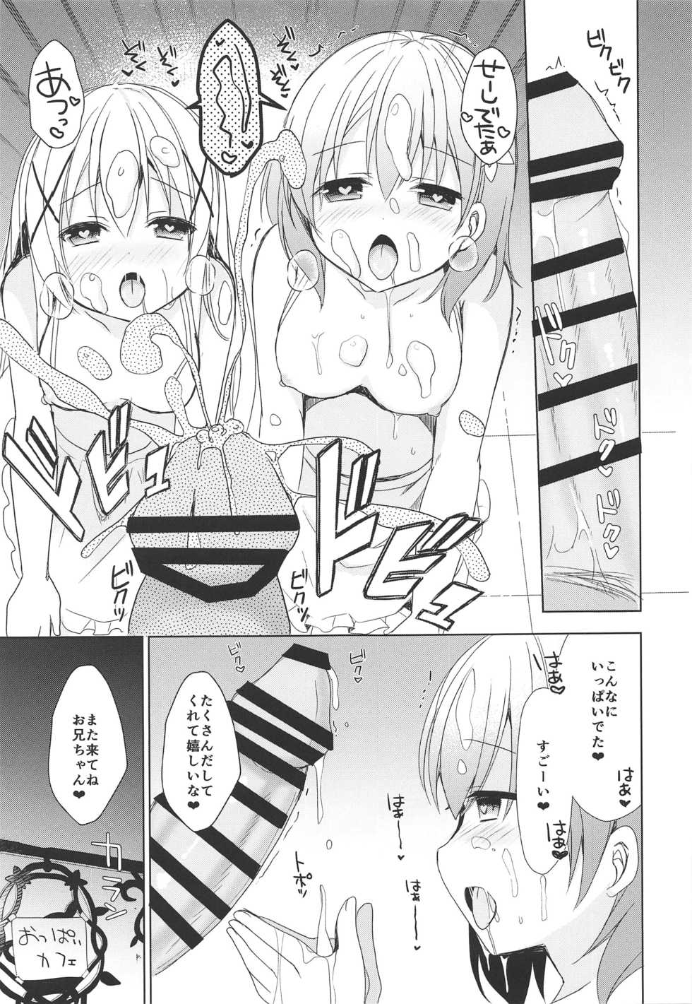 (C97) [moriQ (Mori Airi)] Sweet sweet Rabbit Oppai Kissa Rabbit House e Youkoso (Gochuumon wa Usagi desu ka?) - Page 12