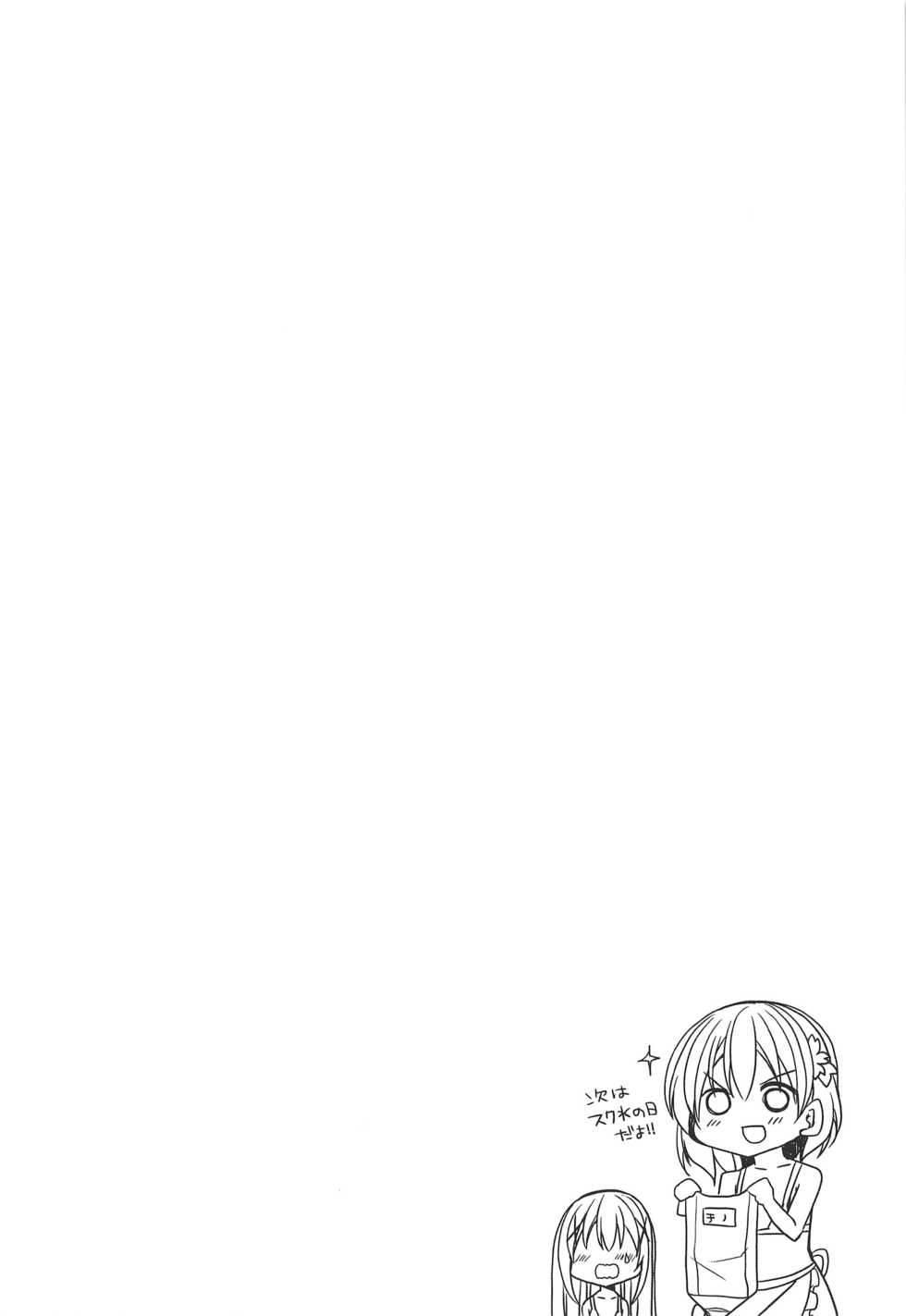 (C97) [moriQ (Mori Airi)] Sweet sweet Rabbit Oppai Kissa Rabbit House e Youkoso (Gochuumon wa Usagi desu ka?) - Page 13