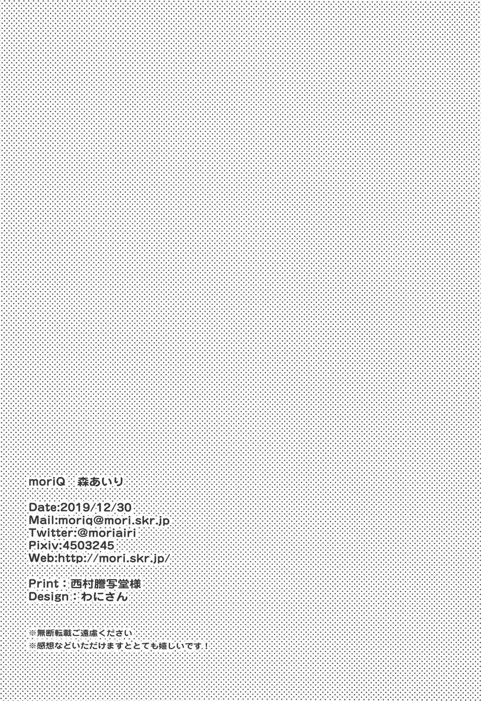(C97) [moriQ (Mori Airi)] Sweet sweet Rabbit Oppai Kissa Rabbit House e Youkoso (Gochuumon wa Usagi desu ka?) - Page 17