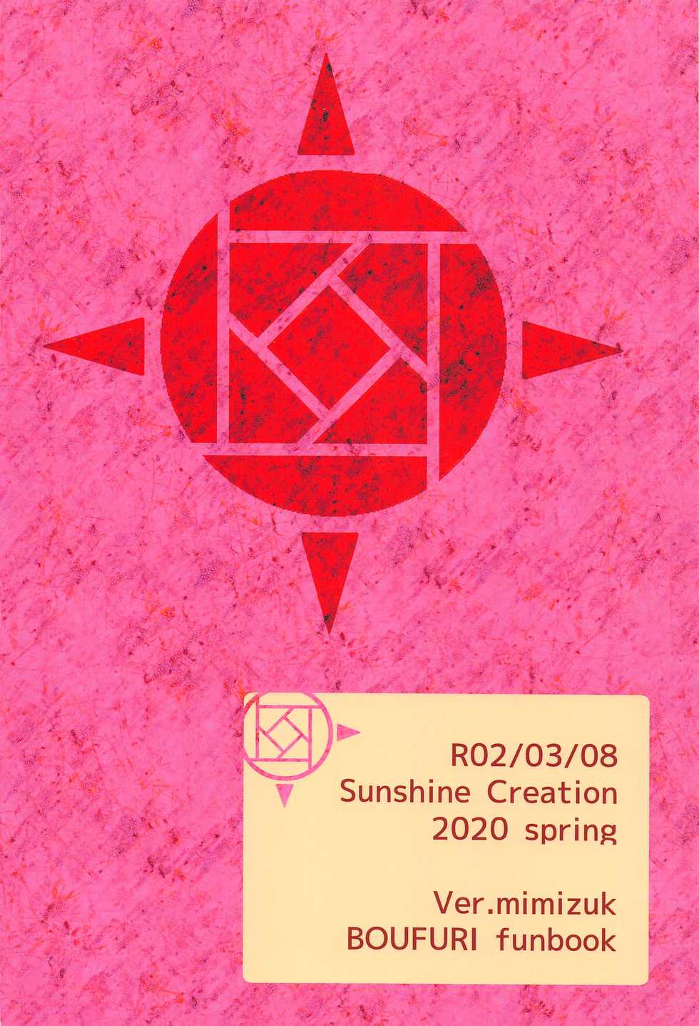 [Ver.mimizuk (COmizuk)] PvP Shimansen ka? (Itai no wa Iya nanode Bougyoryoku ni Kyokufuri shitai to Omoimasu.) - Page 22