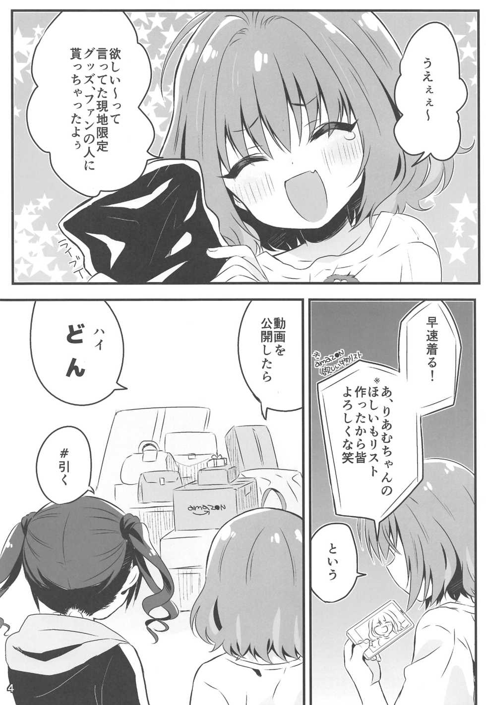 (Utahime Teien 21) [Hiyashite Katameru (Kumasawa)] Yoku Dekimashita. Riamu-chan (THE IDOLM@STER CINDERELLA GIRLS) - Page 3