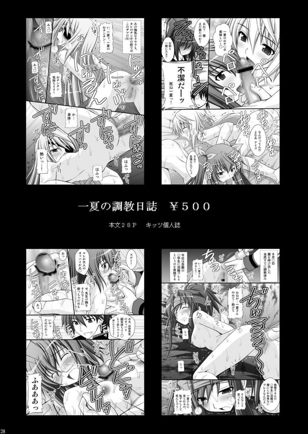 [Asanoya (Kittsu)] Otome Kunoichi Monzetsu Goumon Jigoku Emaki - Inran Mode Sono Ichi "Asuka Katsuragi Hen" (Senran Kagura) [English] [desudesu] [Digital] - Page 27