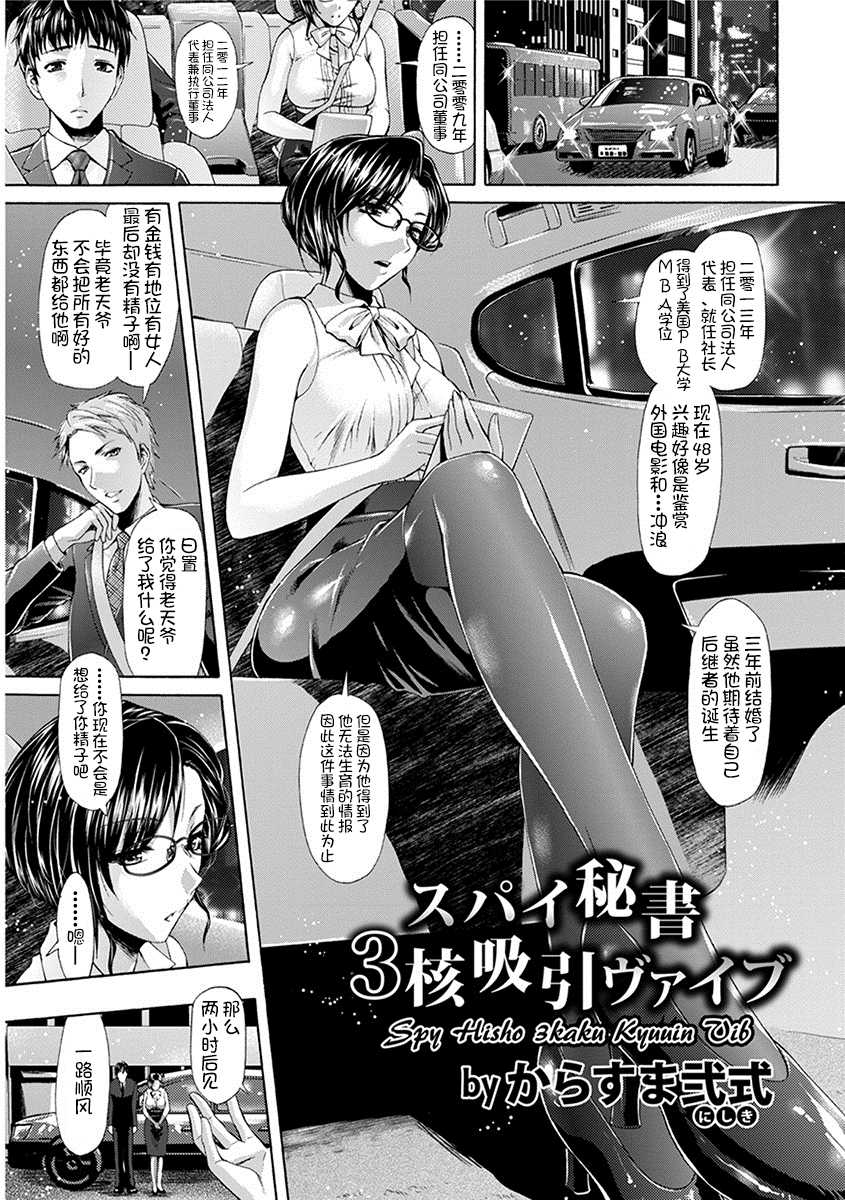 [Anthology] Angel Club MEGA Vol. 10 [Chinese] [不咕鸟汉化组] [Incomplete] - Page 10