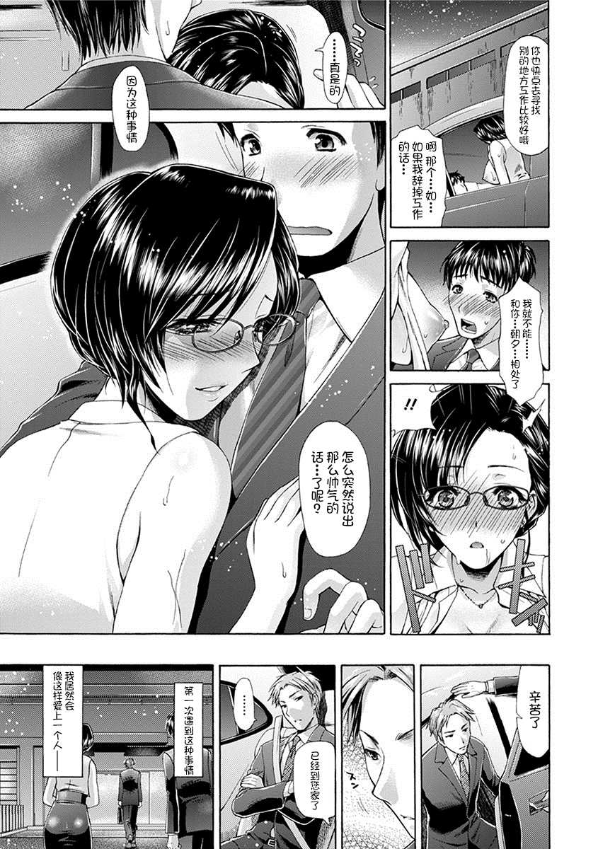 [Anthology] Angel Club MEGA Vol. 10 [Chinese] [不咕鸟汉化组] [Incomplete] - Page 12