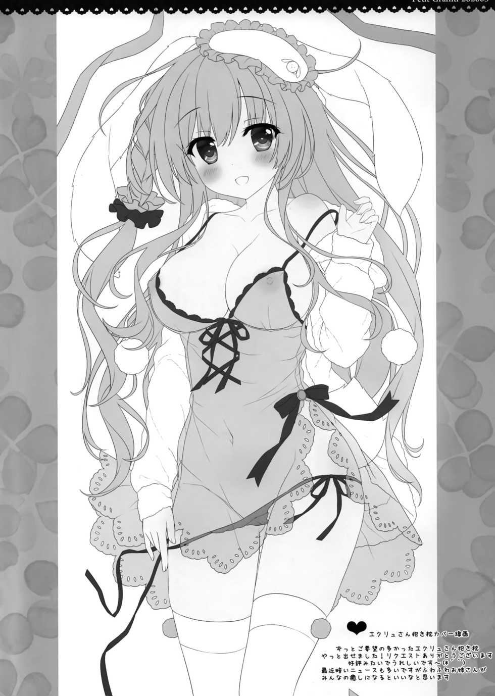 [Ame nochi Yuki (Ameto Yuki)] PetitGraffiti202003 - Page 3