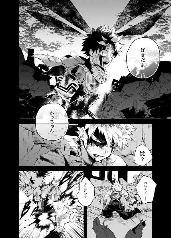 (Douyara Deban no Youda! 17) [Hokoushayou Shingou (Cai)] Hakuri (Boku no Hero Academia) [Chinese] [Sample] - Page 9