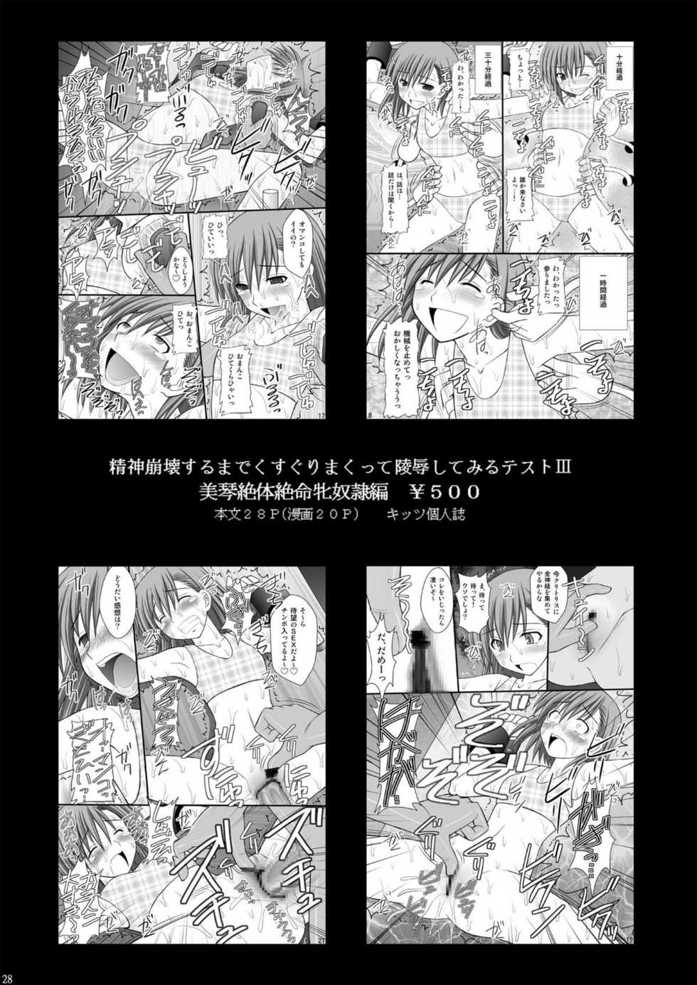 [Asanoya (Kittsu)] Haisha no Okite 2 (Hyakka Ryouran Samurai Girls) [English] [desudesu] [Digital] - Page 27
