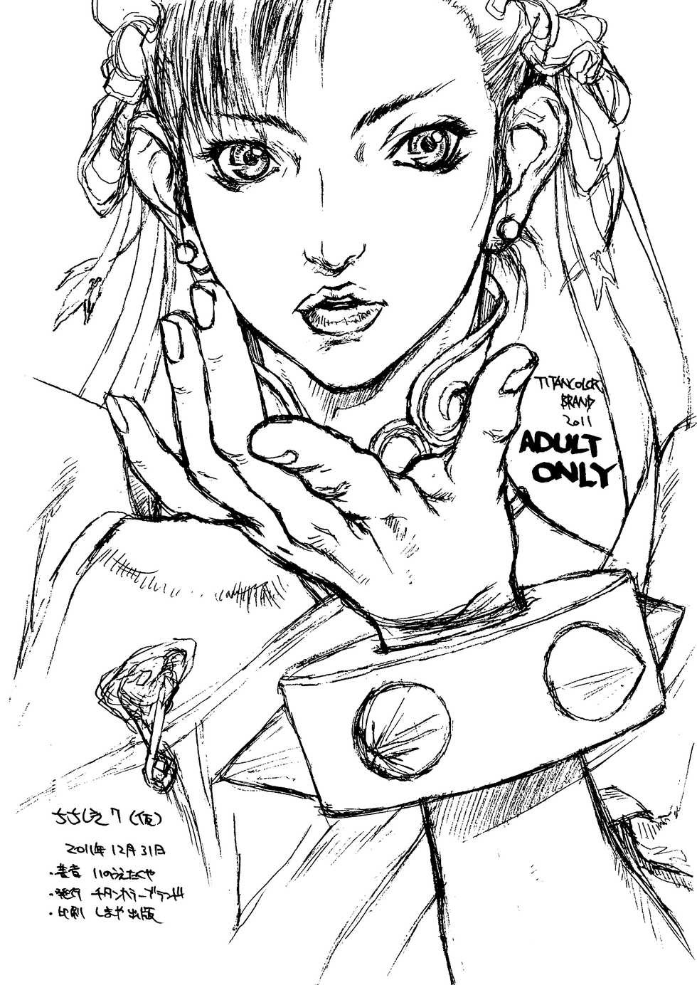 (C81) [TITANCOLOR BRAND (Inoue Takuya)] Chichishiki 7 (Kari) (Street Fighter, Darkstalkers) - Page 4