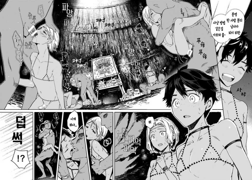 [Sakusaku Kangen Noushuku (Matashita Kintama)] Seijin no Gi | 성인 의식 [Korean] [얏찌맛따] [Digital] - Page 5