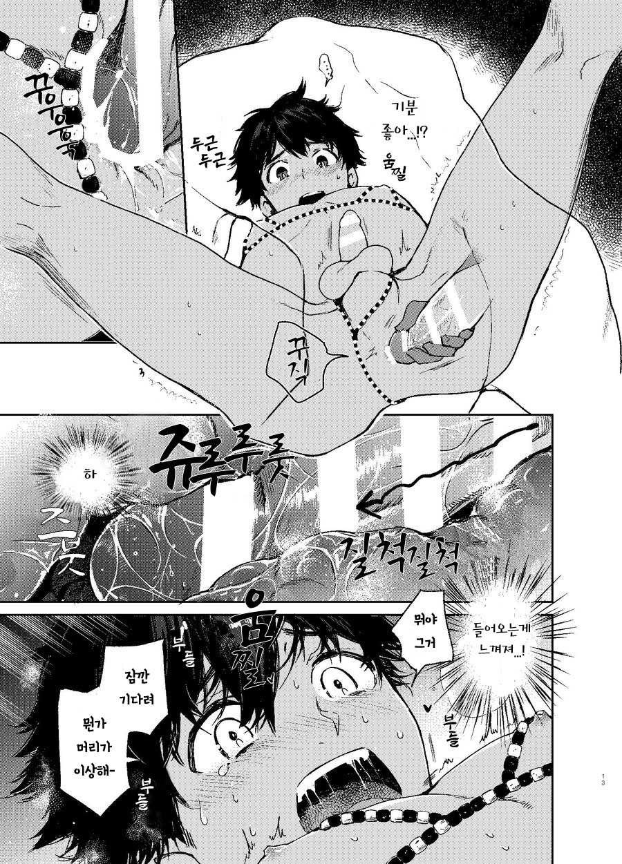 [Sakusaku Kangen Noushuku (Matashita Kintama)] Seijin no Gi | 성인 의식 [Korean] [얏찌맛따] [Digital] - Page 11