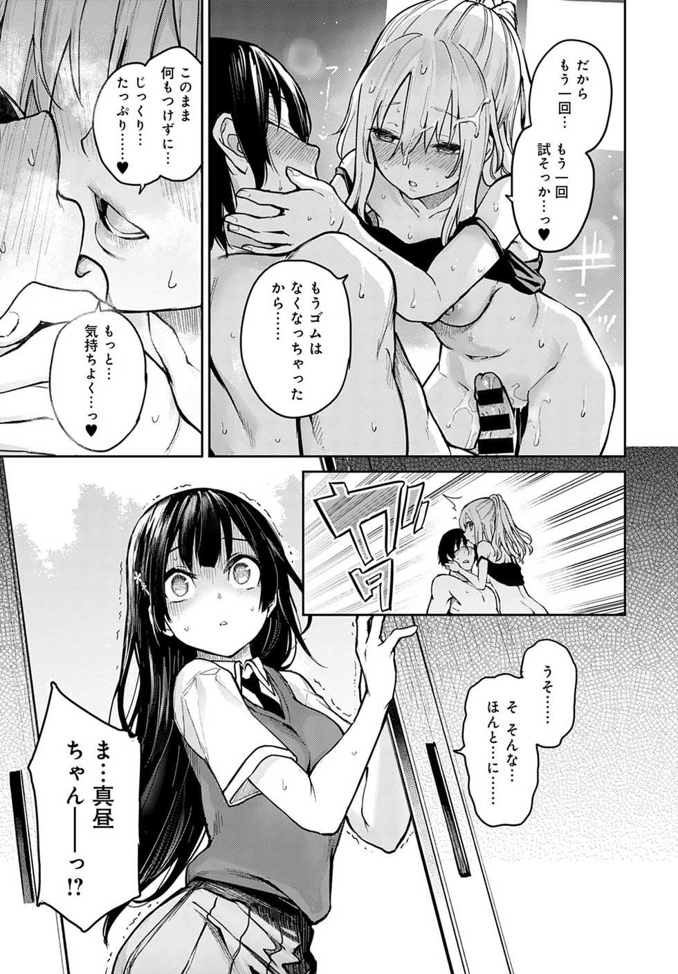 COMIC Anthurium 2020-04 [Digital] - Page 36