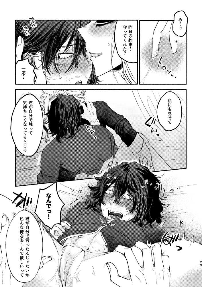 [Tokuni Nashi (Nyaro)] Chinoiserie Creampie Shoya Hen (Boku no Hero Academia) [Digital] - Page 28